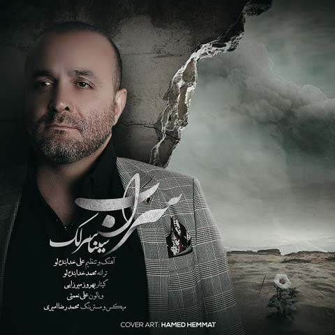 Sina Sarlak – Sarab